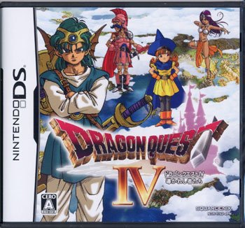 「DQ4」って主人公ライアン・アリーナ・クリフト固定だよね