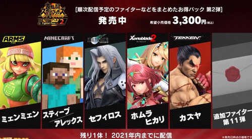 【速報】「スマブラSP」最後の参戦キャラ発表は10/5！最後のスペシャル番組が放送決定！！