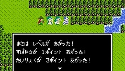 RPGの「レベル30」ってきつい時期だよな