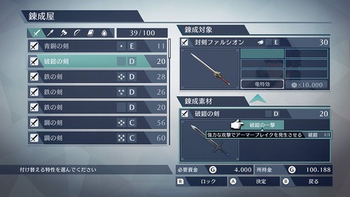 fire-emblem-musou-update-1116-2