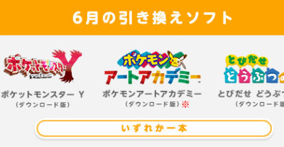 3DS LLのソフト1本無料キャンペーンに小売が悲鳴！　「この施策は小売店のためではない」