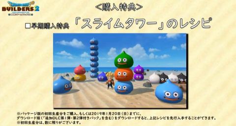 ドラゴンクエストビルダーズ2 (5)