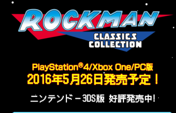PS4/XB1「ロックマン クラシックス コレクション」 配信日が5月26日に決定【完全版】
