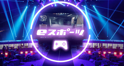 eスポーツは本当にスポーツなのか?