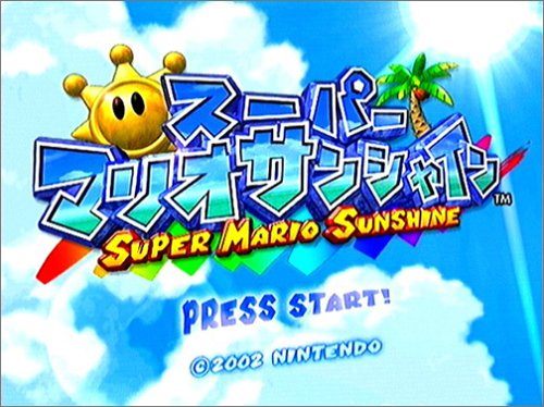 「マリオサンシャイン」が忘れられてる件について…