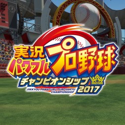 頼むぜコンマイ、Switchでパワプロ出してクレメンス……