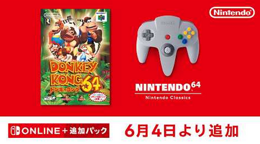 ニンテンドークラシックスに「ドンキーコング64」追加!!
