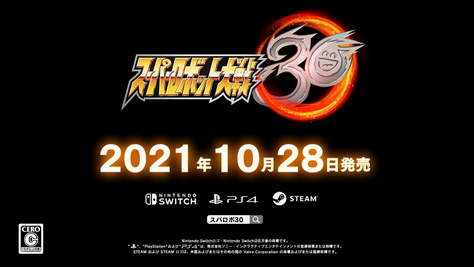 【速報】Switch/PS4/PC「スーパーロボット大戦30」10月28日発売決定キタ━━━⎛´･ω･`⎞━━━ッ!!