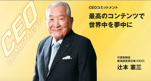 カプコン辻本会長:当社がPCに力を入れているのは今後PCがより主要なゲームプラットフォームになるから