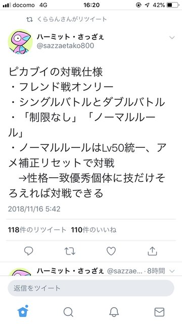 郎報 ポケモン ピカブイ が各所で大絶賛 予想以上に面白い 親子で楽しめる ガチ勢には不足かも 品薄になりそう えび通