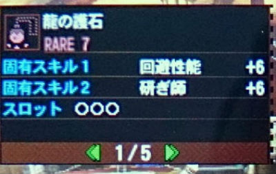 3ds モンスターハンター4g 持ってる一番の神おま挙げてけwww えび通 3ds モンスターハンター4g 持ってる一番の神おま挙げてけwww えび通
