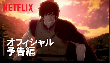 【動画】Netflixオリジナルアニメシリーズ「ドラゴンズドグマ」予告編トレーラーが公開！