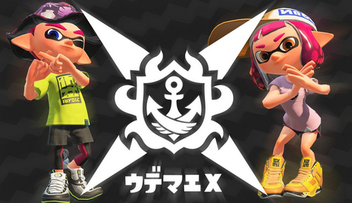 スプラトゥーン2のウデマエXの情報が公開！ 	