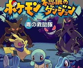 いまさら「ポケモン不思議のダンジョン」やってるが名作だなこれ・・・