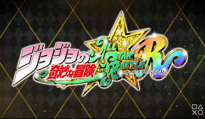 【速報】「ジョジョの奇妙な冒険オールスターバトルR」2022年初秋に発売決定！ 参戦キャラ50人、声優はアニメ準拠、全機種マルチ！！