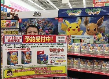 【衝撃】ジョーシン、チラシがポケモンまみれになるｗｗｗ