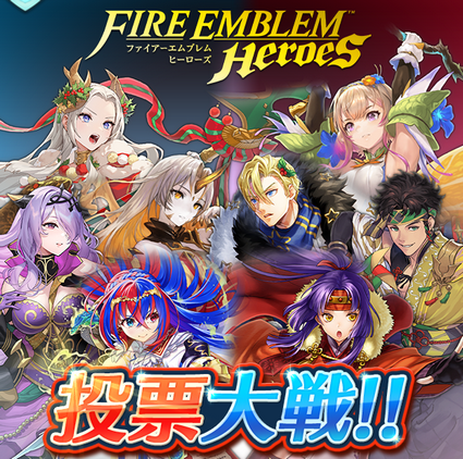 【投票大戦】「ファイアーエムブレムエンゲージ」の主人公、最新作なのに人気投票で敗北…