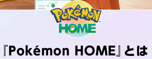 悲報 ポケモン ポケモンを人質に取ることで金儲けできることに気付き調子に乗ってしまう 任天党 にんてんとう