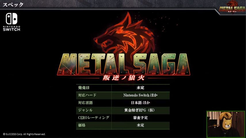 速報 メタルサーガ 最新作 対応ハードはnintendoswitchほか 任天党 にんてんとう 速報 メタルサーガ 最新作 対応ハードはnintendoswitchほか 任天党 にんてんとう