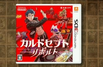 3DS「カルドセプト リボルト」 発売日が7/7に決定！製品版にデータを引き継げる“スタートダッシュVer.”の配信も開始