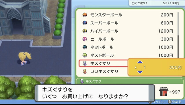 朗報 ダイパリメイクのメニューバグ 別の方法で復活してしまう あの輝きを再び 任天党 にんてんとう