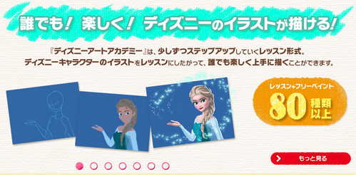 悲報 任天堂 ディズニーアートアカデミー が販売終了 任天党 にんてんとう