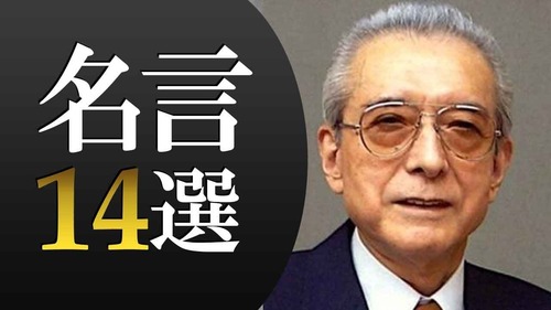 任天堂・山内溥社長「リモートプレイが進化してくればこんなもん(スイッチ)要らなくなりますよ」