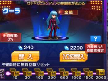 【悲報】スマホのKOFが色々やらかしすぎて詐欺で訴えられそうだけど