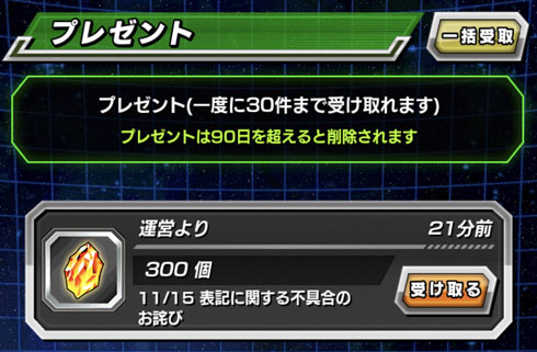 nt_171116dokkan01