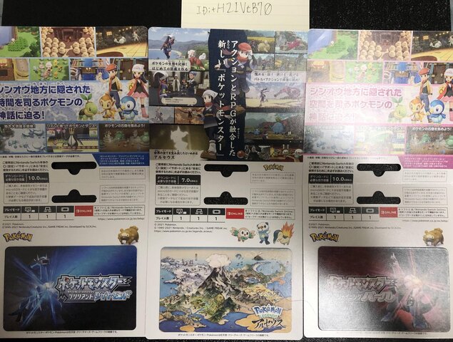 定期 ポケモンダイパアルセウスのダウンロードカードが良すぎる 任天党 にんてんとう