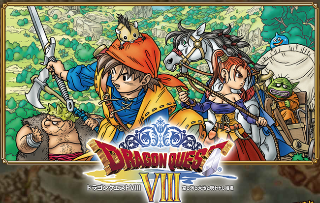 リメイク版「ドラゴンクエスト8」のキャッチコピー『物語は、声をあげて生まれ変わる。』
