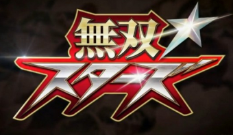 コエテクの『無双スターズ』に参戦して欲しいキャラ、参戦するかもしれないキャラ