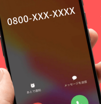 【X】NHK、電話番号・郵便番号の数字「0」の読み方を変更 これまでは「レー」が基本→「ゼロ」優先に