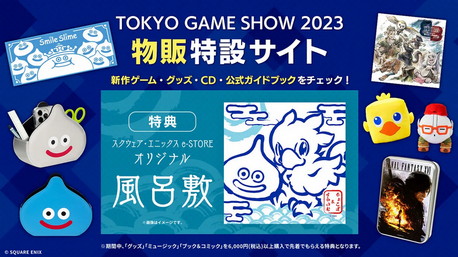 スクエニがTGSでドラクエシリーズ新作タイトルを発出展するぞ！