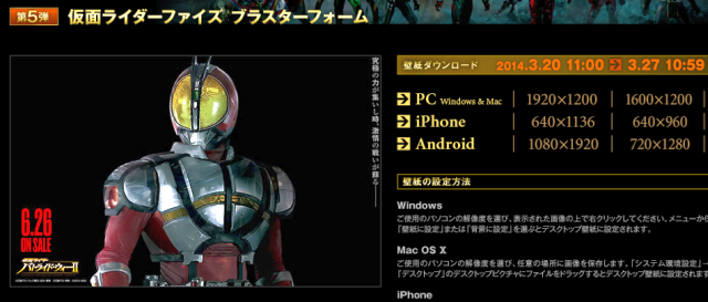 仮面ライダー バトライド ウォー2 魔法バトル詳細やスマホ向けにスペシャル壁紙がプレゼント えび通 仮面ライダー バトライド ウォー2 魔法バトル詳細やスマホ向けにスペシャル壁紙がプレゼント えび通