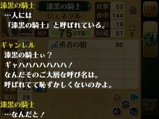 悲報 ファイアーエムブレムシリーズ 名言が かなり やる 身の程をわきまえよ しかない 任天党 にんてんとう 悲報 ファイアーエムブレムシリーズ 名言が かなり やる 身の程をわきまえよ しかない 任天党 にんてんとう