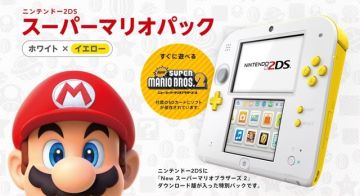 2DS「スーパーマリオパック ホワイト×イエロー」 12/15発売！『New スーマリ 2』同梱の数量限定版