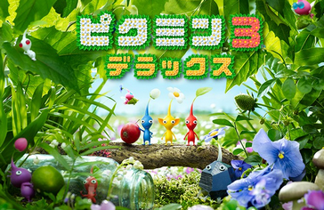 (TSUTAYAランキング 10/26~11/1)Switch「ピクミン3 デラックス」が初登場1位を獲得!新作「真・女神転生III HDリマスター」や「ウォッチドッグス」も上位登場!!