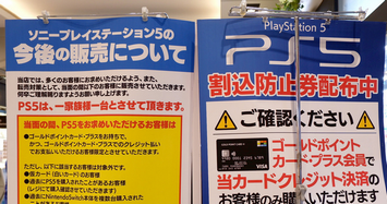 【朗報】ヨドのPS5購入ルールが変更！2台目も購入可能に！