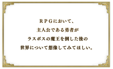 日本一ソフトウェアが謎の新作タイトルティザーサイトを公開！ジャンルはRPGになる模様、詳細は7/9解禁予定！！