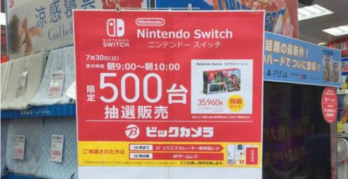 【朗報】ニンテンドースイッチの大量出荷始まる！各所で数百～1000台規模の販売に！！