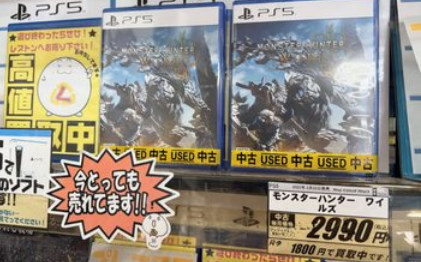 【値崩れ速報】モンハンワイルズ、税込2,990円????