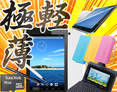 「Nexus7」と同等で3倍安い!? 最新タブ「E708Q2」がスペシャルパックで登場、楽天P10倍還元もあり！！