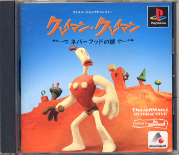 【衝撃】「PS1の隠れた良作」←ガチでイメージした作品