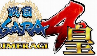 PS4/PS3「戦国BASARA4 皇（すめらぎ）」 新武将ビジュアルが判明！ 「千利休」が全然「千利休」していないと話題に