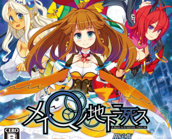 PSV「メイＱノ地下ニ死ス」　本日発売 記念PV『魔界1番館からの挑戦状編』が公開！