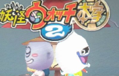 「妖怪ウォッチ2」 DL版 速攻購入レビュー！！　遊びやすさ満点 さすがの出来栄え！