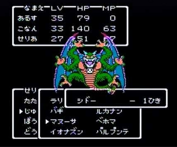悲報 ドラクエ2のシドーさん まだ何もしてないのに退治される Eスポーツキャッチ 悲報 ドラクエ2のシドーさん まだ何もしてないのに退治される Eスポーツキャッチ
