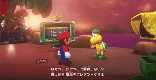 【マリオオデッセイ 攻略】 ノコノコレースがやめられない 	