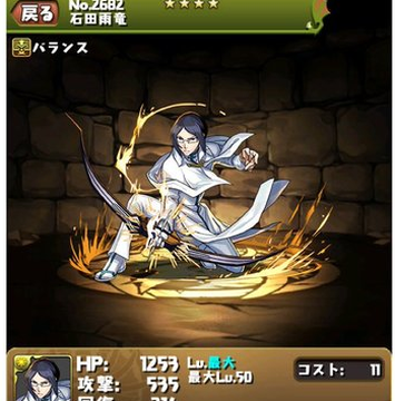 悲報 パズドラ運営がbleachコラボの石田雨竜のリーダースキルをコラの画像を公式と勘違いして実装し炎上 えび通